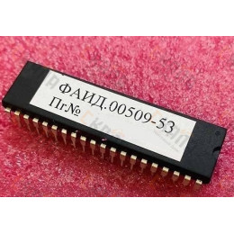 Процессор ПЗУ для платы ПУ-3 ФАИД.00509-53