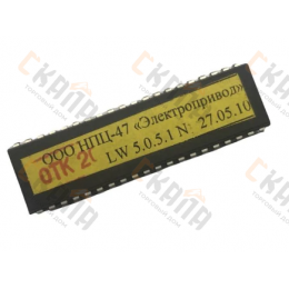 Процессор ПЗУ для платы ПКЛ-32-04 (ЕИЛА.687255.008-04)  LW 5.0.5.1N (LW 5.0.3.2W) ШУЛК